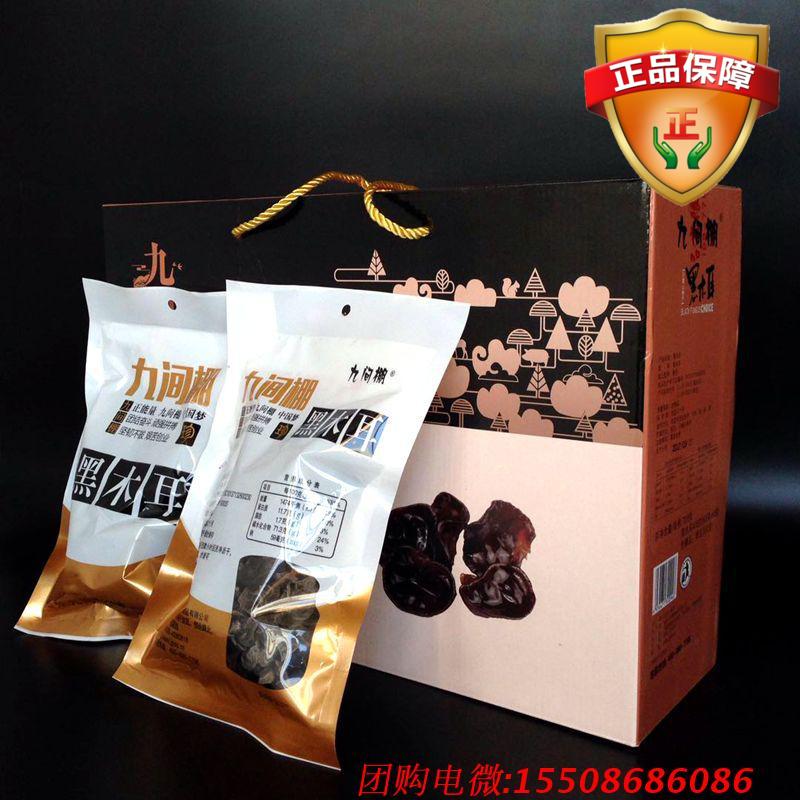 Black Muln ear box 6 bags Gift box total net content 708g Yimong Mountain dry wood ear box black wood ear