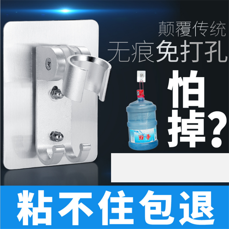 Free punch sprinkler bracket Space aluminum shower base without installing adjustable nozzle fixed seat accessories