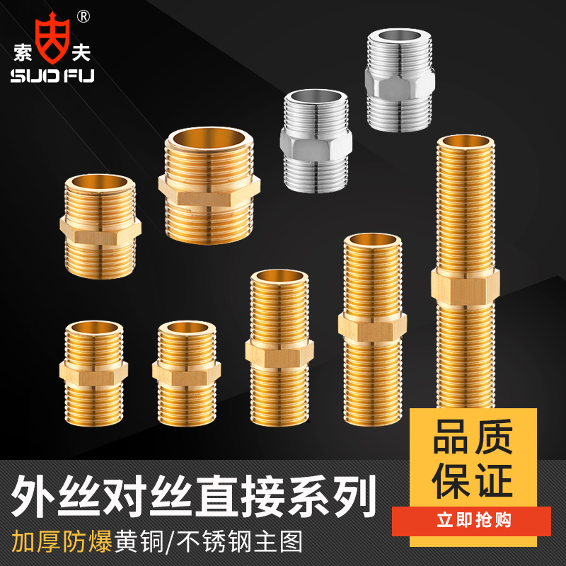 Thickened all-copper outer wire directly 4 points double male screw short stockings 6 points docking plus long wire teeth 1 inch water inlet pipe fittings