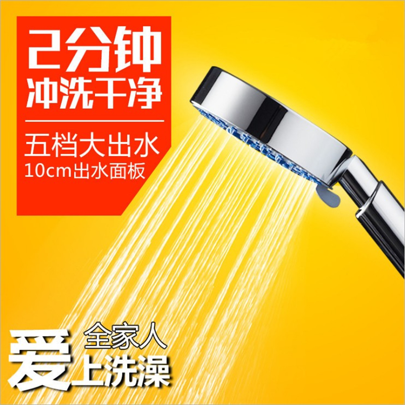 Five Gear Shower Nozzle Spray Pulse Bathroom Booster Shower Shower Shower Shower Set Water Heater Bath Lotus Shower Head