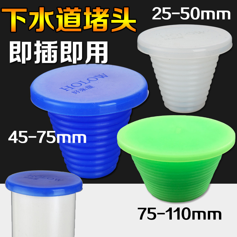 Floor drain Deodorant Plug surface basin sink pool Fish tank Choke Plug Bathtub Sewer Stopper Bathtub Sewer plug sewer Piping Seal Stopper