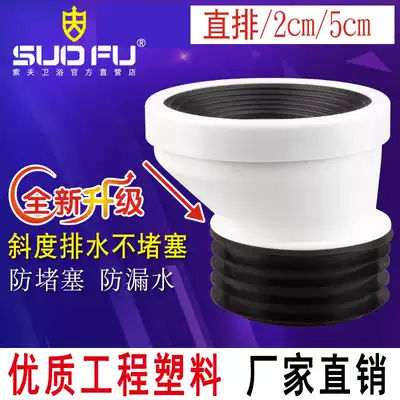 Toilet shifter 5cm toilet sink pit distance shifter Stool toilet adjustable anti-blocking thickening