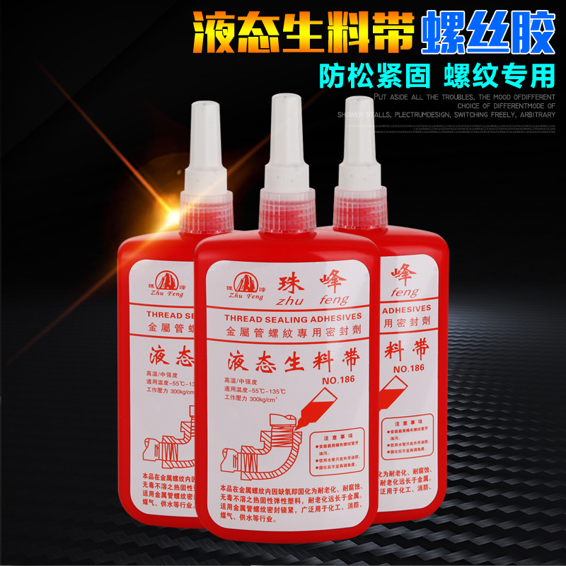 Anaerobic glue liquid raw material with liquid metal thread lock fixed sealant high pressure waterproof oil resistant sealant
