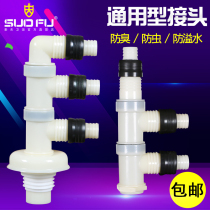 Floor drain four-way joint Washing machine sewer pipe Three-head four-way balcony hand wash basin Mop pool drain pipe three-way