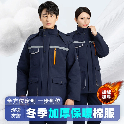 Зимний износостойкий утепленный светоотражающий защищающий от холода комплект для работы