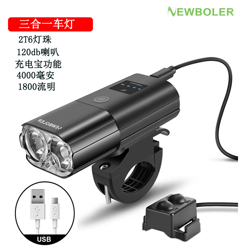 4000mAh smart induction bicycle headlight LED headlight with horn flashlight bicycle light USB charging