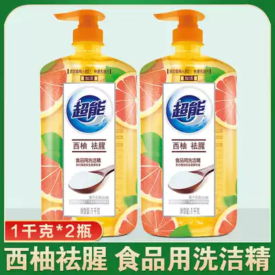 Super grapefruit fishy detergent 1kg*2 barrels clean and stain-free, no harm to hands, no residue, food grade, rest assured licking