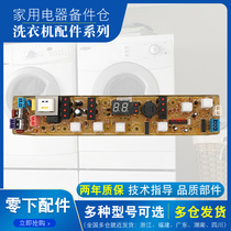 Boom da fully automatic washing RB60-S3017G RB60-S3017G 52-X3088G 60-X3017G 60-X3017G board motherboard