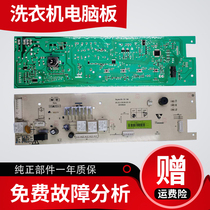 Skyworth drum washing machine computer board F801215NU1 circuit board X2362-001-0631 motherboard accessories