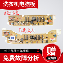 Sanyo automatic washing machine DB8057ES DB80577ES computer board line motherboard original factory accessories