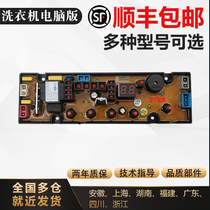 Dengzhou swan three gold automatic washing machine XQB100-1008 computer board line motherboard accessories