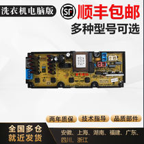 Konka automatic washing machine XQB65-826 computer board line motherboard original factory accessories for a year