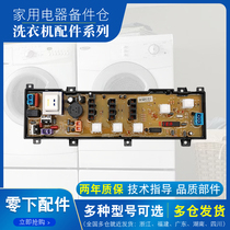 Boom Da Fully Automatic Washing Machine Computer Board XQB45-831G Line Main Board Original Aftermarket Accessories One