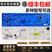 Skyworth automatic frequency conversion drum washing machine F80AC computer board line motherboard original factory accessories