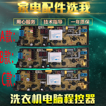 Aucma automatic washing machine XQB65-3235 computer board circuit motherboard original accessories one year warranty