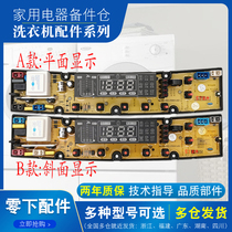Small Duck Board Fully Automatic Washing Machine Computer Board XQB65-8068 Line Motherboard Circuit Control Board Accessories One
