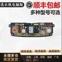 Wuhan swan automatic washing machine XQB58-2155 computer board line motherboard original factory accessories