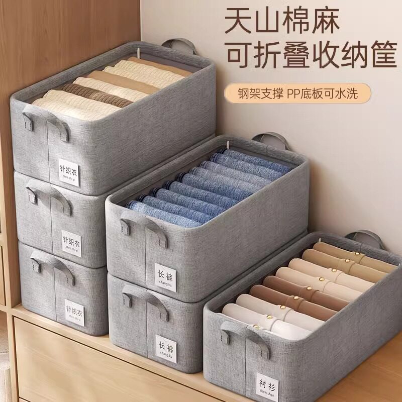 日本棉麻收纳筐衣柜分层神器裤子整理盒布艺可折叠衣物储物收纳箱