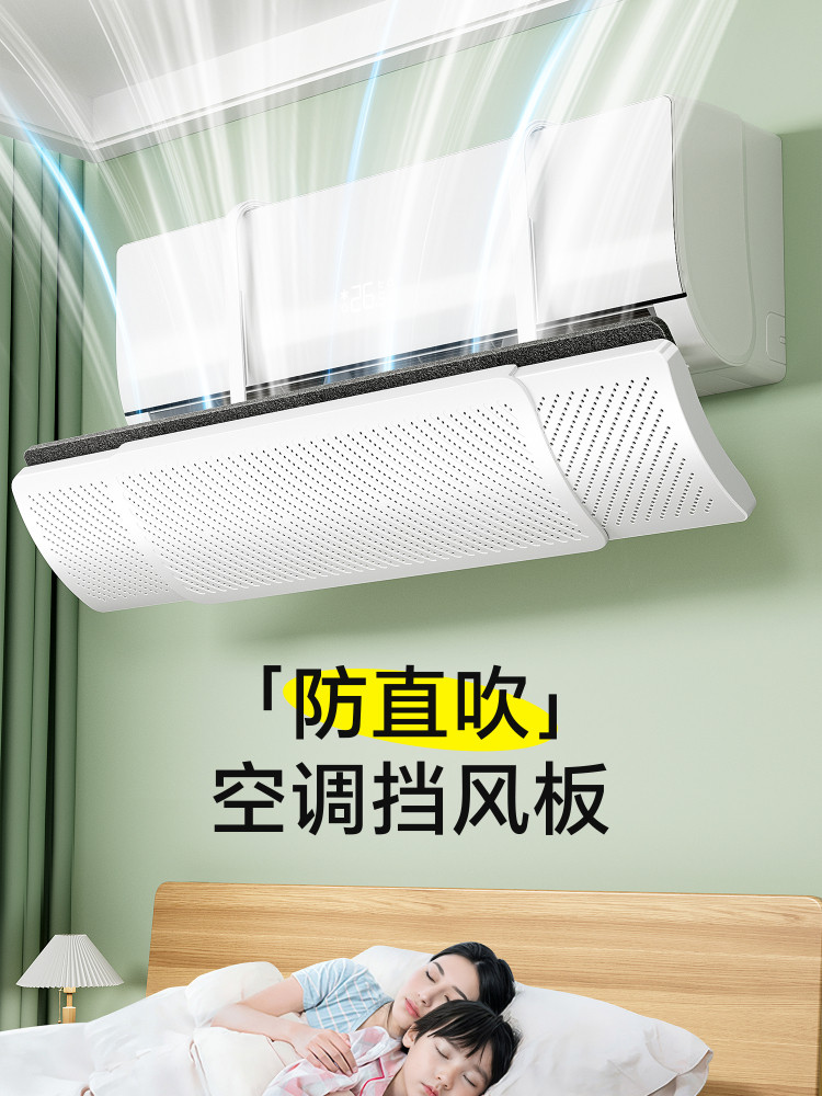 Japanese Wind Deflector Air Conditioner Baby Filter Purification Anti-Direct Blow Postpartum Hanging Curtain Universal Shield 2025 New Model