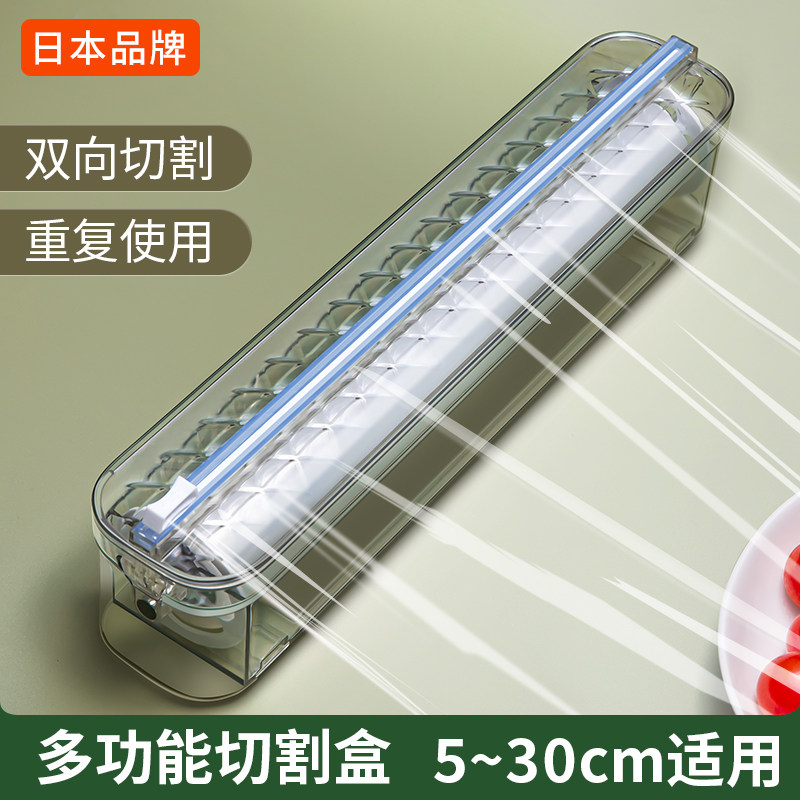 日本保鲜膜切割器家用食品级专用收纳盒子滑刀式厨房神器磁吸冰箱