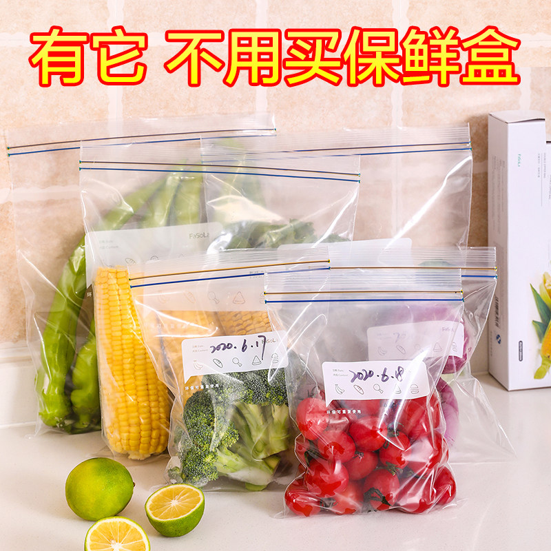 日本冰箱收纳神器厨房保鲜盒食品冷冻专用保鲜袋装蔬菜收纳密封袋