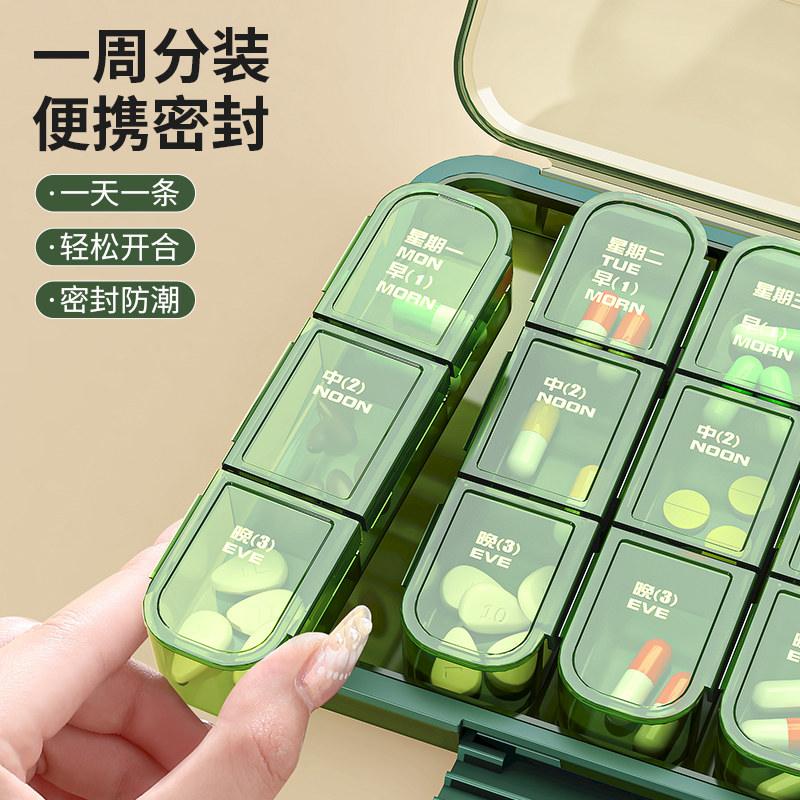 日本药盒一周七天药品分装盒便携式分药器药物随身吃药提醒小盒子