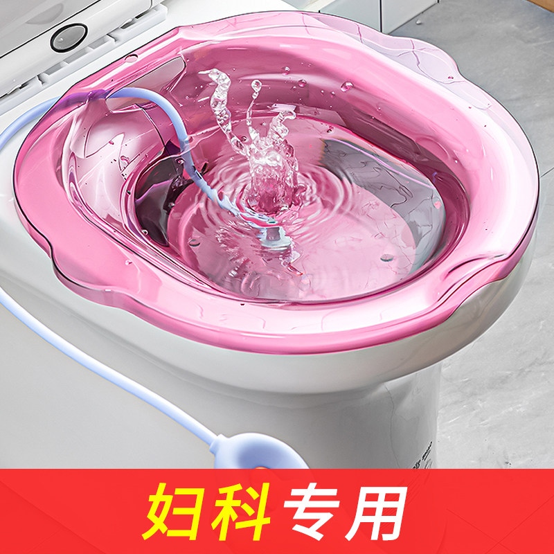 日本坐浴盆女士专用洗屁股的神器女式熏洗浸泡坐便盆妇科坐浴药盆