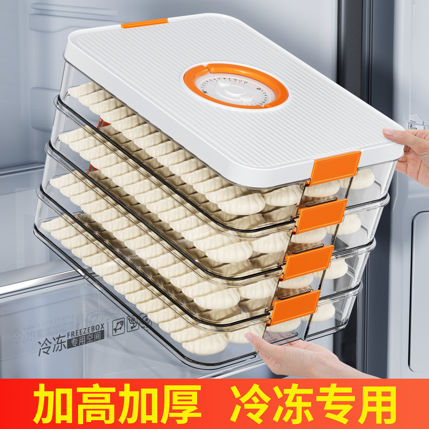 日本饺子收纳盒冰箱用食品级冷冻专用速冻水饺保鲜盒馄饨抄手托盘
