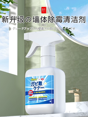 Японская стена Снятие плесени очиститель плесени, домашняя стена белая стена, плесень, плесень до грязного артефакта