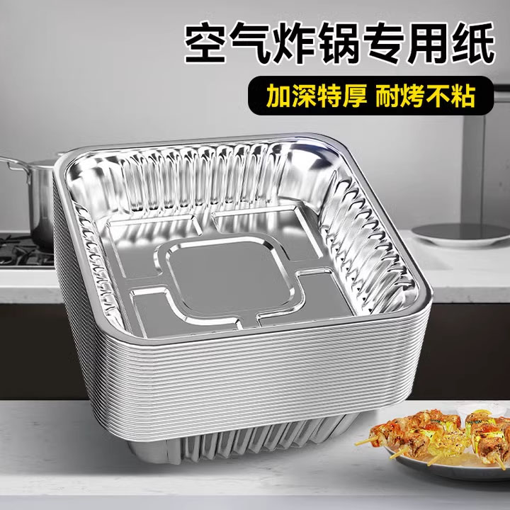 日本空气炸锅锡纸盘烤箱专用方形烤盘锡纸盒烘焙家用铝箔纸锡纸碗