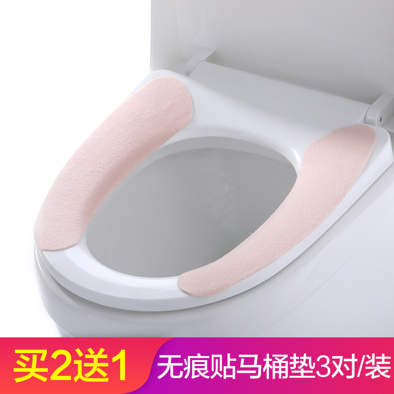 马桶坐垫家用防水马桶贴坐便垫马桶套粘贴式通用垫圈马桶垫3对装