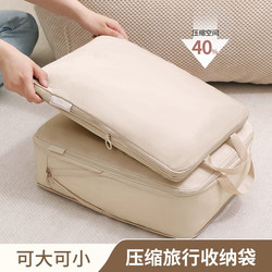 Japanese Travel Storage Bag for Clothes Suitcase Storage Pack Clothing Compression Travel Underwear Business Trip Packing Bag Large
