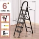 ✅Черная 6-ступенчатая лестница (выдерживает 300 фунтов без тряски)
