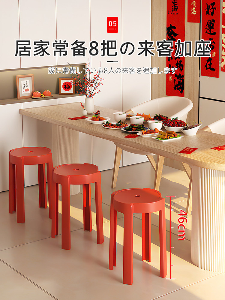 Japanese New Home Moving Stools, Stackable Red Plastic Round Stools, Sturdy and Durable for Home Use, Dining Table Guest Chairs