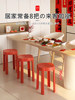 Japanese New Home Moving Stools, Stackable Red Plastic Round Stools, Sturdy and Durable for Home Use, Dining Table Guest Chairs