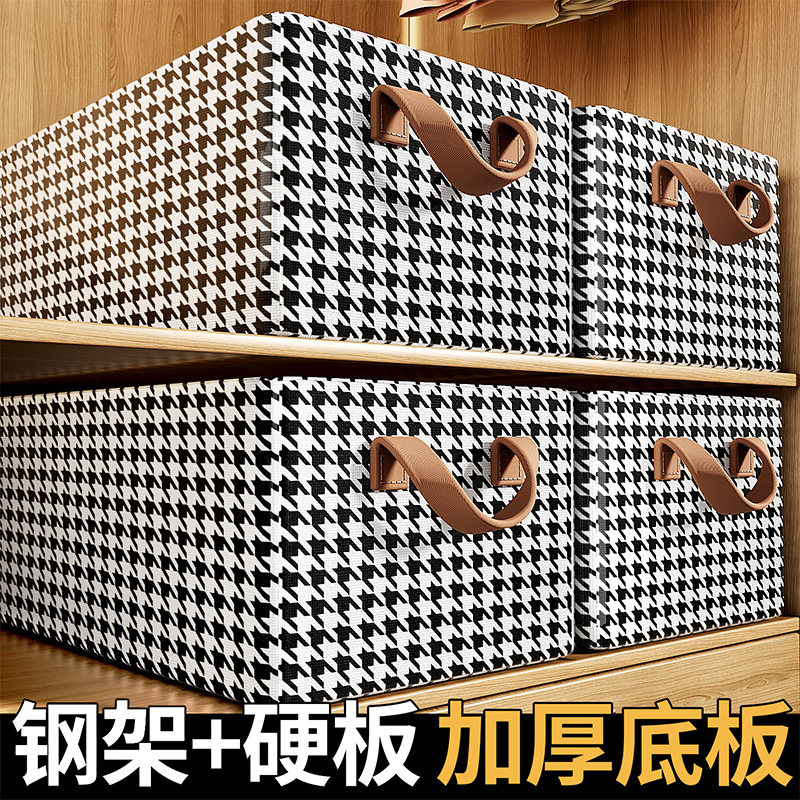 日本千鸟格衣服收纳盒整理箱家用衣柜收纳分层神器衣物裤子收纳筐