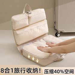 Japan 7-in-1 Travel Storage Bag Portable Suitcase Storage Bags for down Clothing Special Intimates Sub-Bags