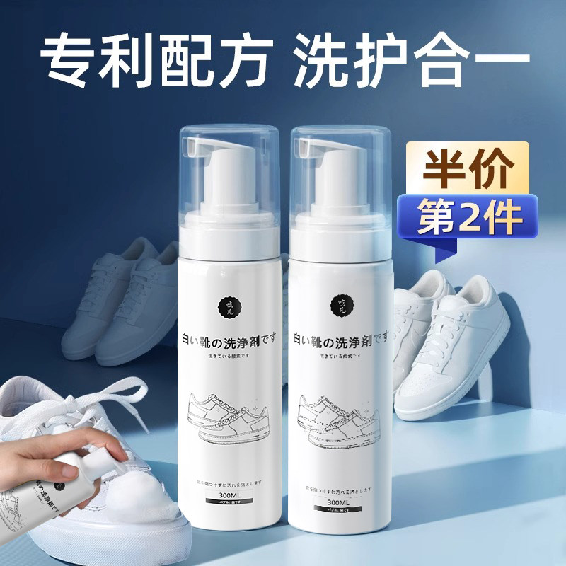 日本小白鞋清洁剂去污增白去黄洗鞋神器去氧化增白清洁膏体去黑剂
