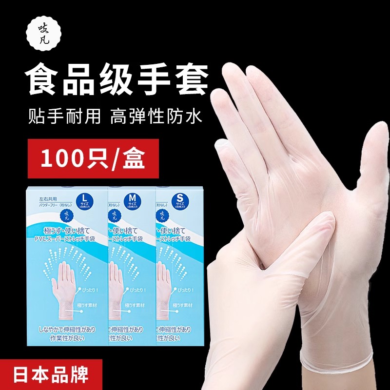 日本揉面手套一次性食品级专用厨房烘焙pvc塑料薄膜手套加厚耐磨