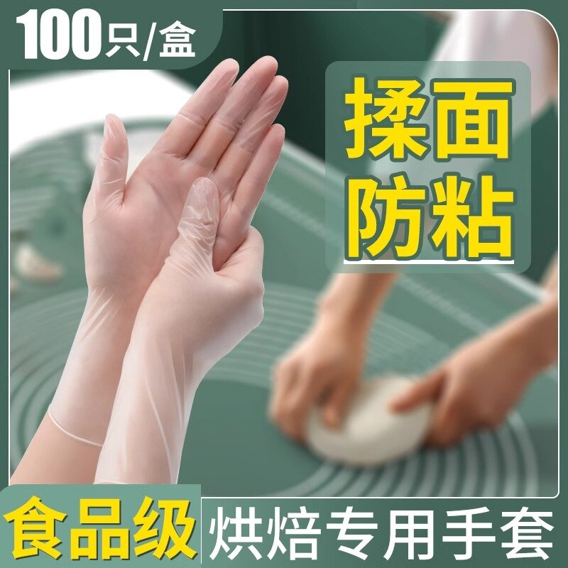 日本防粘手套食品级专用pvc一次性厨房烘焙塑料手套加厚耐磨非tpe