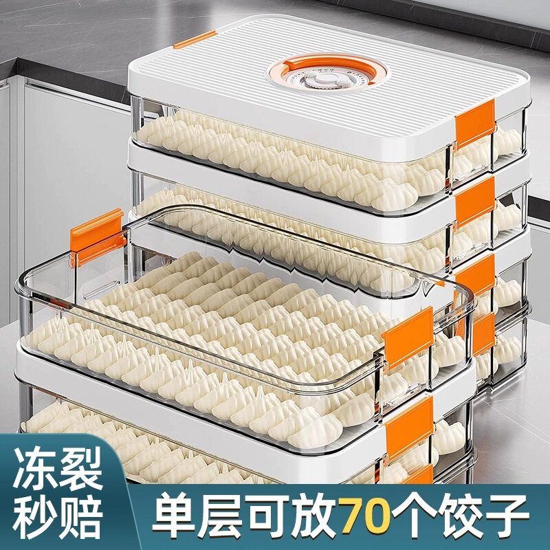 日本饺子收纳盒冰箱用盛饺子的托盘放混沌装抄手生饺子神器放置盘