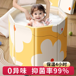 Japanese Folding Bath Tub for Children, Kids Can Sit in the Bathtub, Home Swimming Bath Tub, Winter Baby Full-Body Bath Tub