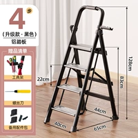 Роскошная модернизированная алюминиевая педаль [черная 4-ступенчатая лестница]