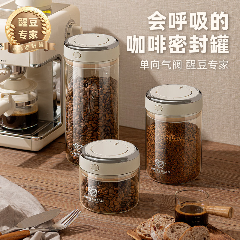 日本咖啡豆真空密封罐高硼硅玻璃食品级简约家用五谷杂粮储物罐吱凡1100ml