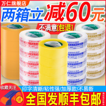 Taobao tape Warning tape Express packing sealing tape 4 5cm wide roll sealing tape Paper tape
