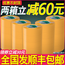 Whole box Beige sealing tape Express packing wide transparent tape Sealing packing tape Large roll tape wholesale