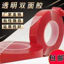 Super sticky transparent strong car with 10000 times nano magic incognito waterproof high temperature Acrylic photo wall glue Wedding car bathroom wall hook Tachograph nameplate Double-sided tape