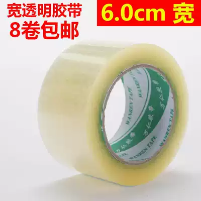 Supply transparent tape bandwidth 6 0CM * THICK 1 7CM sealing tape Packing tape widened warning tape