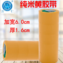 Wholesale beige tape Wide 6 0CM * thick 1 7CM sealing tape Online shopping tape Wide tape