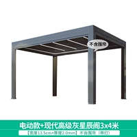 【Advanced Grey】 Современные электрические беседки 3x4m-no занавески включены